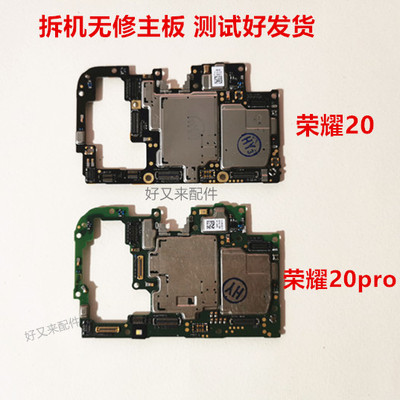 荣耀2030pro506070主板无修