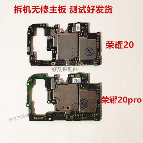 荣耀2030pro506070主板无修