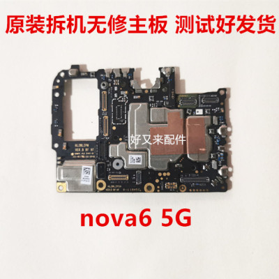 适用华为nova7nova65pro主板