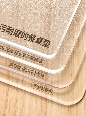 透明桌布餐桌垫食品级软玻璃PVC桌面保护垫水晶板防水防油茶几垫