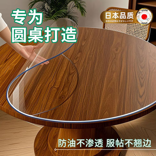 透明茶几pvc水晶板茶几圆桌布