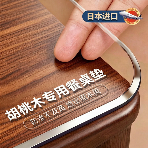 餐桌垫胡桃木专用透明pvc高级感防水油免洗桌布防烫茶几桌面保护*