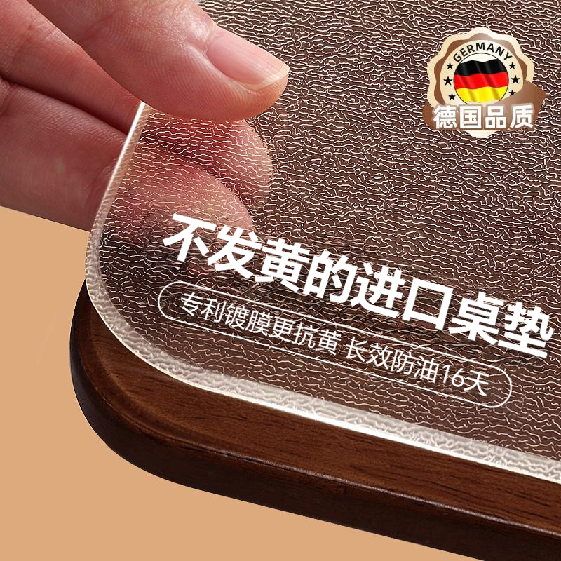 餐桌垫隔热PVC透明桌垫防油防水防烫耐高温免洗水晶板轻奢高级感