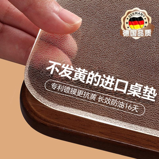 餐桌垫隔热PVC透明桌垫防油防水防烫耐高温免洗水晶板轻奢高级感