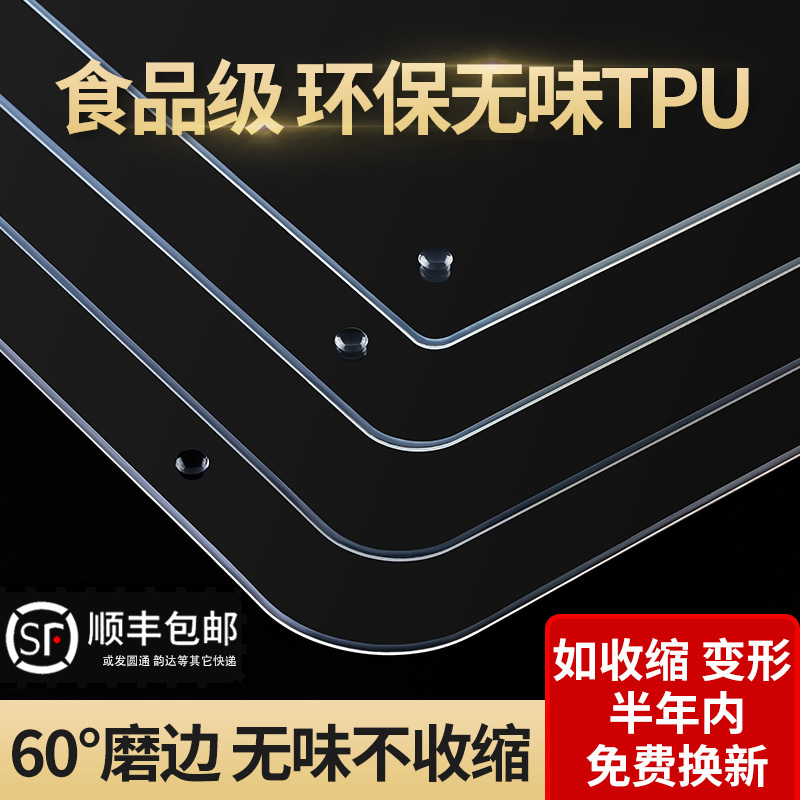 tpu软玻璃透明桌垫防水防油圆形