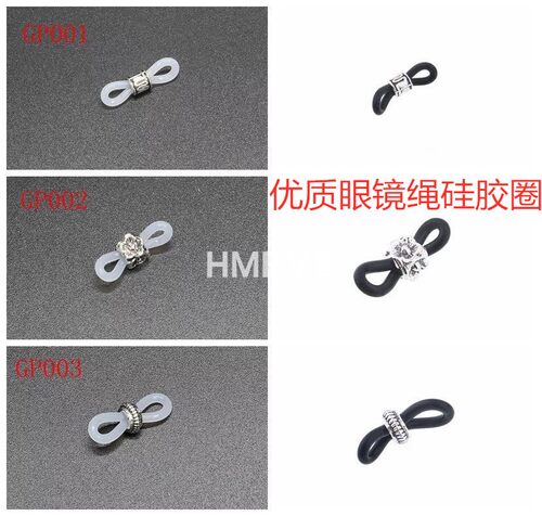 DIY串珠材料防滑圈硅胶