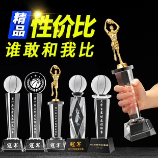篮球水晶奖杯定制定做比赛刻字篮球荣誉奖杯三分得分王树脂冠亚季