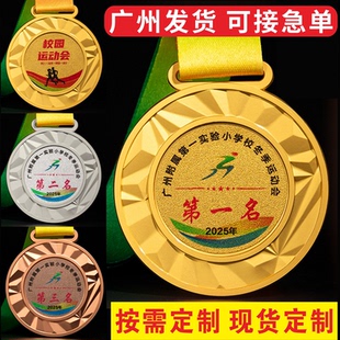 定制定做奖牌篮球足球学校夏令营运动会游泳马拉松游泳比赛纪念品