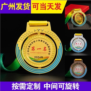 旋转奖牌定做金属奖牌奖章制作运动会比赛通用金银铜牌纪念牌定制