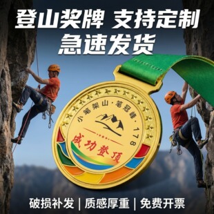 登山奖牌定制定做2026新款儿童户外徒步瓦屋山三峡之巅纪念挂牌