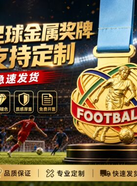 2026新款旋转锌合金奖牌定制