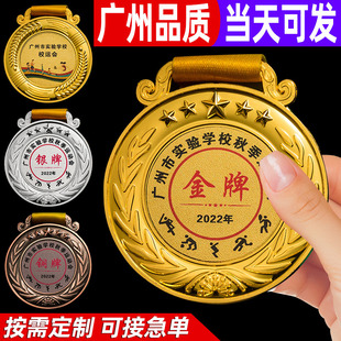 奖牌定制定做学校校运会篮球足球游泳武术马拉松比赛纪念金属挂牌