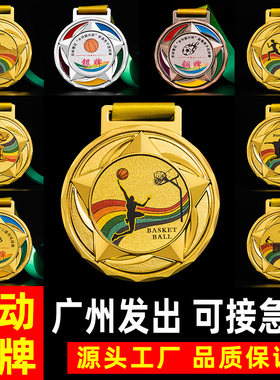 广州发货接急单运动奖牌定制定做