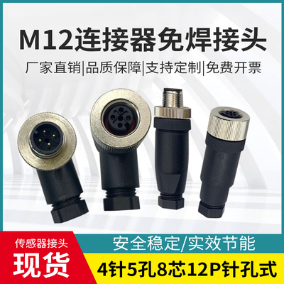 防水航空插头连接器螺丝压接免焊