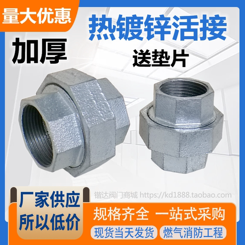 热镀锌玛钢活接头水管快速对接