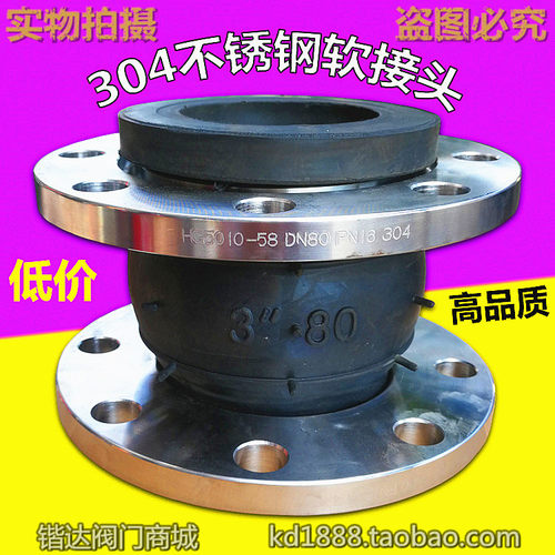304不锈钢法兰橡胶软接头DN100