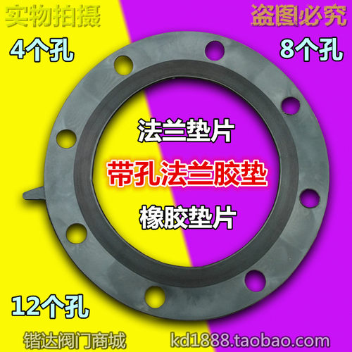 DN100带孔法兰胶垫橡胶密封垫片
