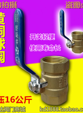 黄铜球阀PN16丝口铜阀门自来水开关阀气阀4分6分1寸DN15 20 25 40