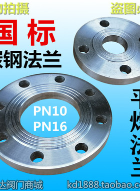 国标Q235B碳钢平焊法兰PN10锻打焊接PN16管道连接圆盘3寸4寸DN100