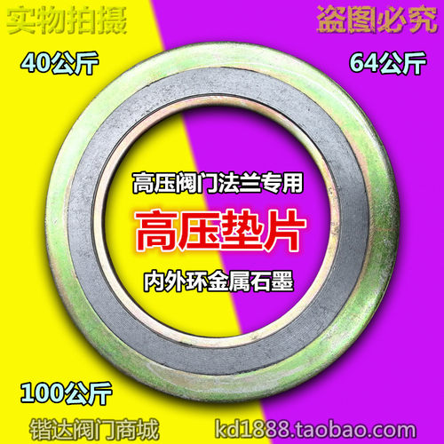 内外环金属石墨缠绕高温压密封垫