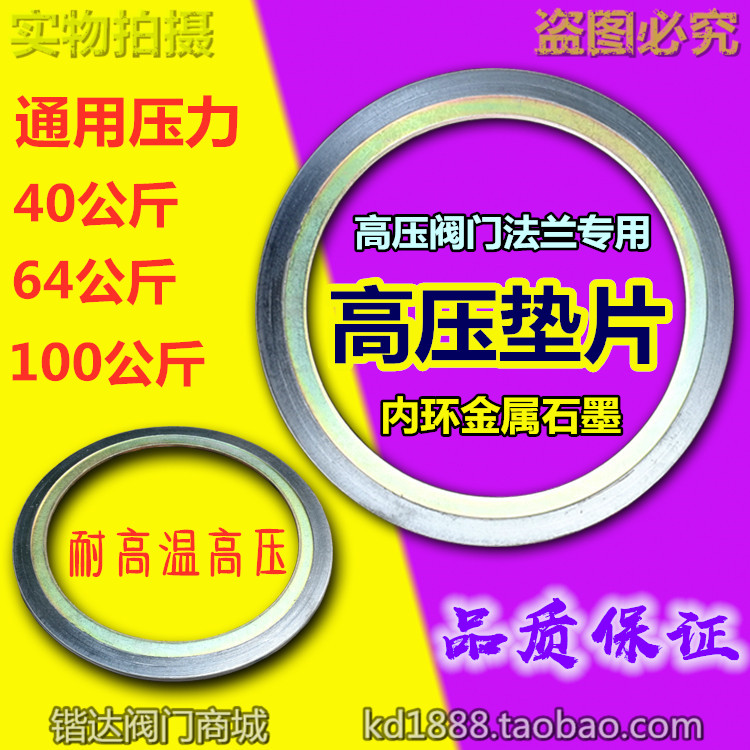 碳钢内环垫金属缠绕内外环石墨垫片高温高压阀门凹凸法兰盘密封垫 五金/工具 密封件 原图主图