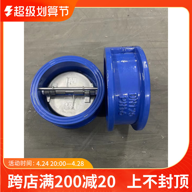 DH77X16止回阀不锈钢止回阀逆止阀单向阀不锈钢板蝶式止回阀