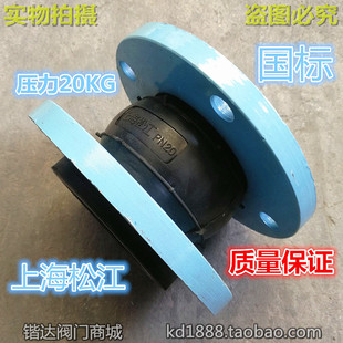 法兰软接头减震接头压力20kg20公斤PN20 国标法兰橡胶接头 DN100