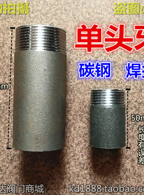 碳钢焊接单头牙 无缝钢管单头丝焊接牙头外丝4分6分1寸DN15 20 25