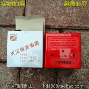 火灾声警报器