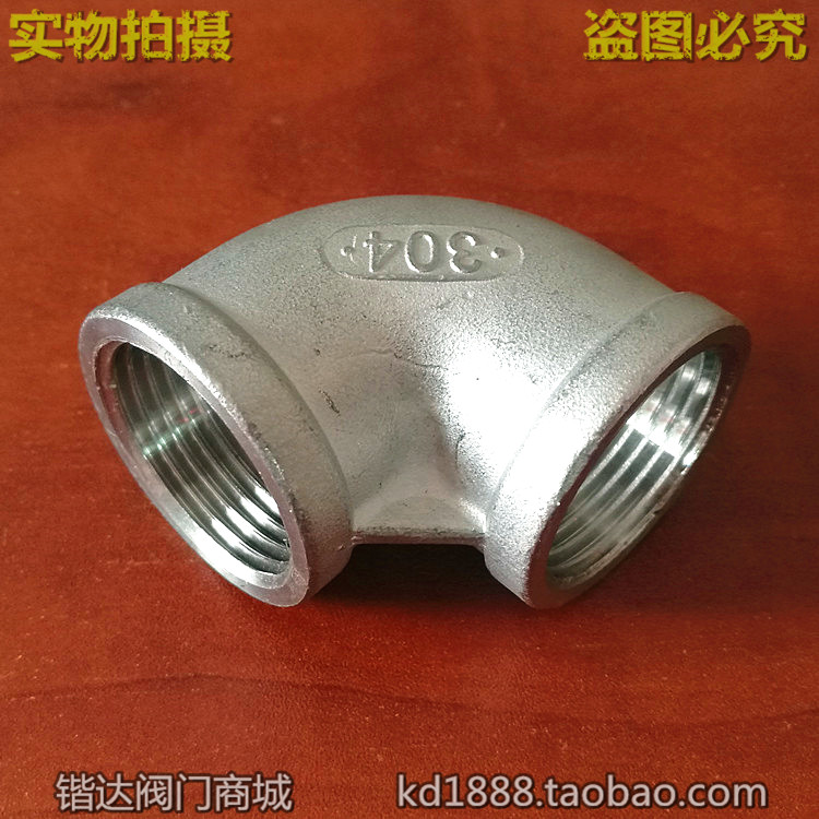 304不锈钢丝口弯头90度变径201弯头90度丝扣4分6分1寸DN8 10 15