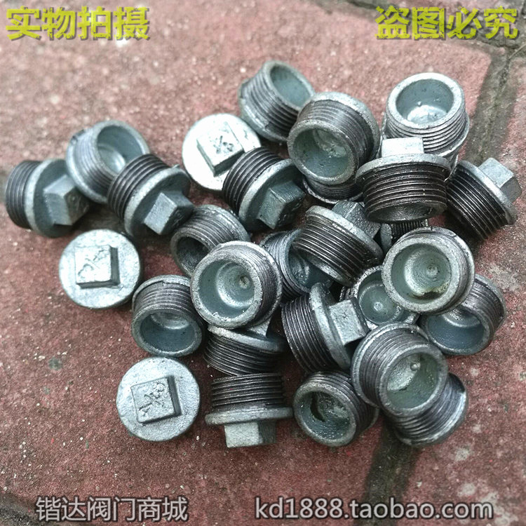 镀锌管堵 外丝管堵 水管堵头 管塞 外丝闷头4分6分1寸DN15 20 25