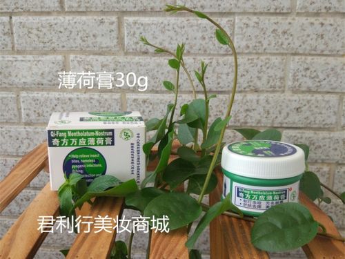 君利行奇方万应薄荷膏蚊叮虫咬止痒晒伤干裂30g包邮-封面