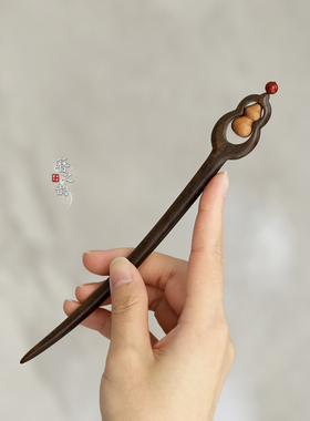 葫芦簪【福禄双全】檀木发簪子盘发古风发饰新中式送礼百搭可爱风