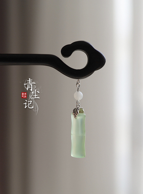 青尘记冰种绿玛瑙黑檀木发簪