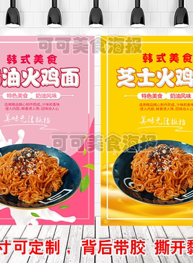 韩国朝鲜族火鸡炸酱面料理店