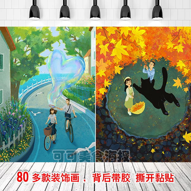 家居卧室房间情侣动漫卡通漫画人现代装饰画