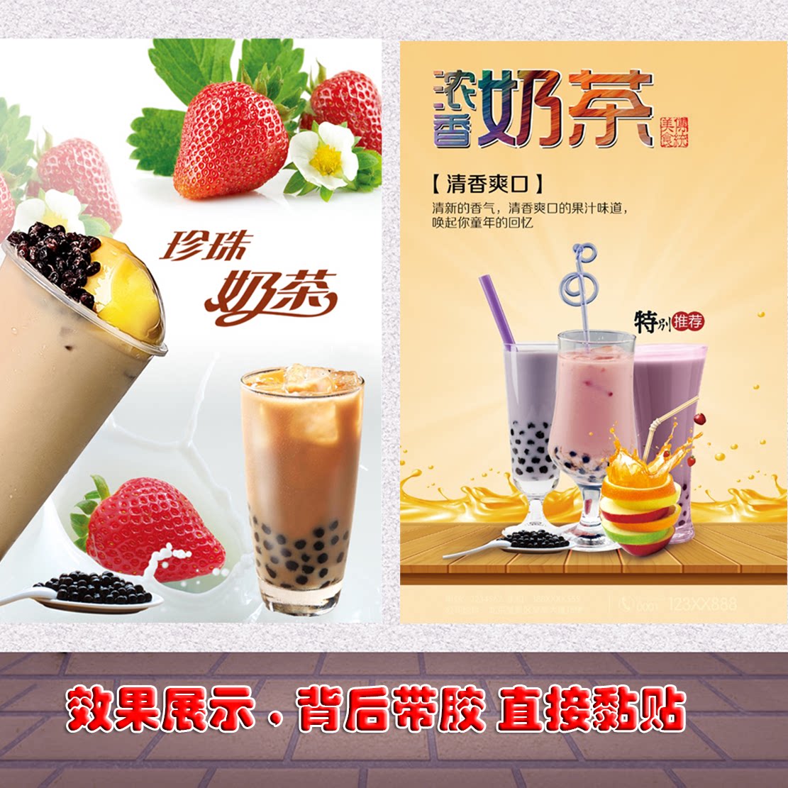 红豆奶茶珍珠奶茶高清海报自粘贴纸墙贴pp背胶灯片kt板写真喷绘