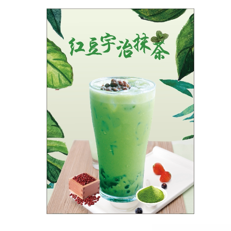 打印红豆宇治抹茶水果茶金桔青桔柠檬红茶海报定制自粘贴纸装饰画