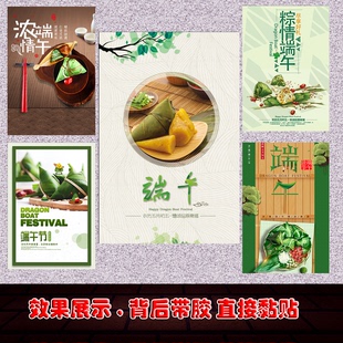 打印印刷端午节促销种子五月初五海报定制pp胶写真展架自粘贴纸