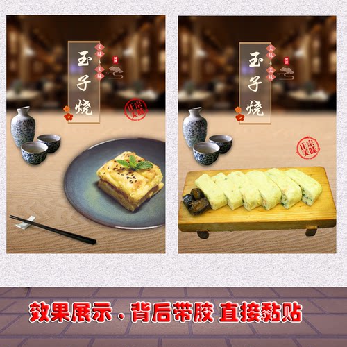 日式风pp胶自粘贴纸海报