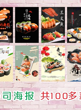 印刷日式风料理店pp胶装饰画定制