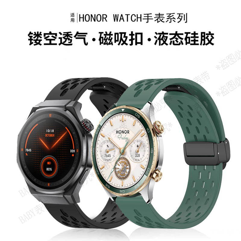 荣耀手表5Ultra折叠扣透气表带男