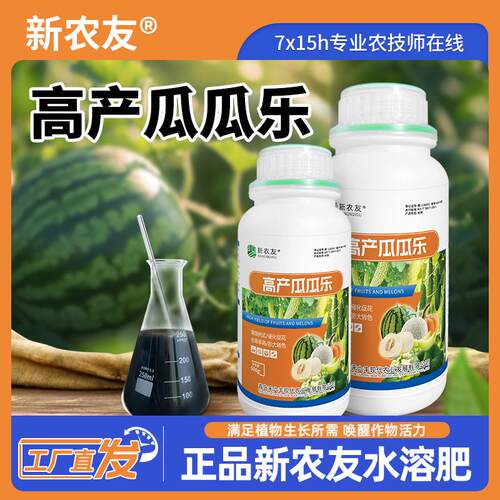 【高产瓜瓜乐】增强树式促花催花坐果率高膨大转色吸收率高省心