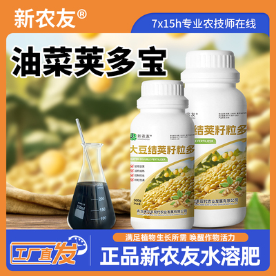 大豆结荚籽粒多新农友高产