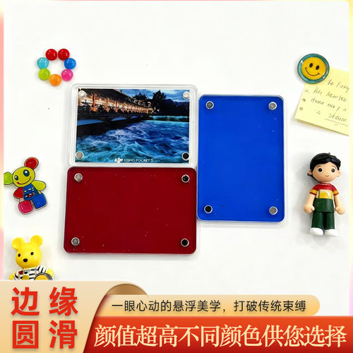 可定制亚克力冰箱贴磁贴简约风景纪念品边缘贴合装饰贴多色可选