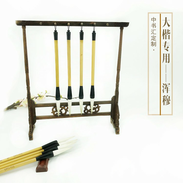 【浑穆】纯羊光锋毛笔颜体楷书家庙麻古行书隶书大字专用