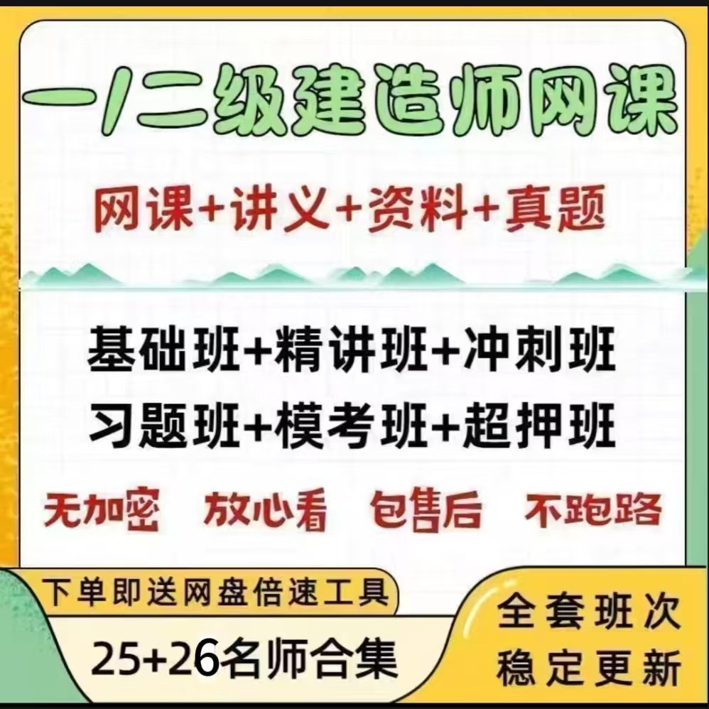 环球网校官方教材视频