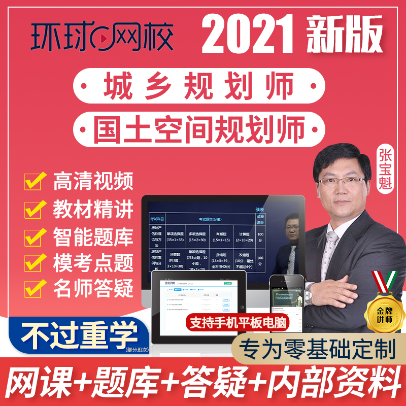 正版网课、可领优惠券