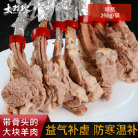 大材地手扒羊肉260g山西怀仁特产羊肉类熟食即食私房菜小吃特产