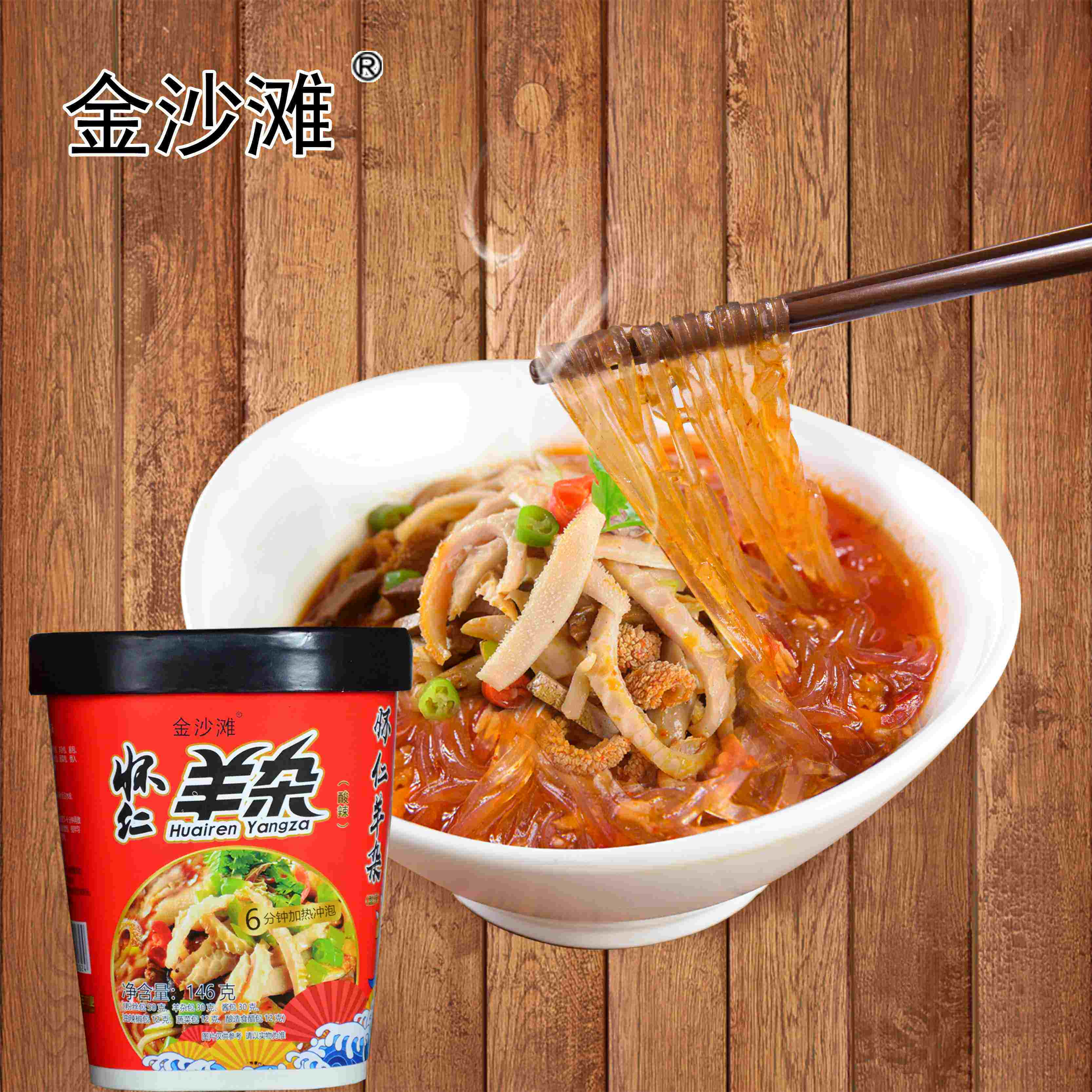 金沙滩大材地酸辣羊杂粉146g*3盒 怀仁正宗羊杂粉丝汤即食速食